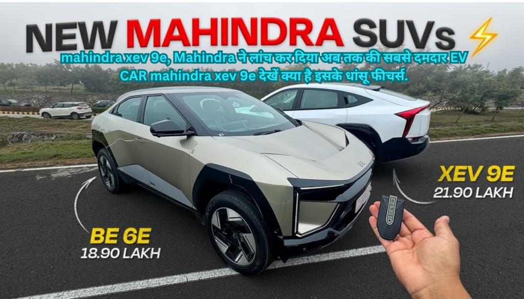 mahindra xev 9e