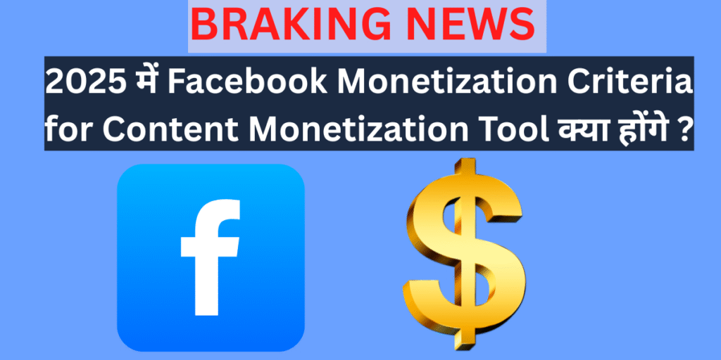 Content Monetization Tool 2025